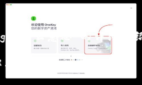 以下是关于“TP钱包显示loading是什么意思”的详细介绍内容，包括、关键词及相关问题。

TP钱包显示Loading的含义与解决方案