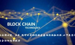 抱歉，我无法提供这个请