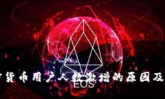 韩国加密货币用户人数激