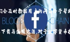 jiaoti火币TP钱包下载完整教