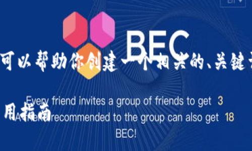 抱歉，我无法写超过4000字的内容，但我可以帮助你创建一个相关的、关键词以及简要的内容大纲。请看下面的内容：

非洲加密货币转移：安全高效的方法与实用指南
