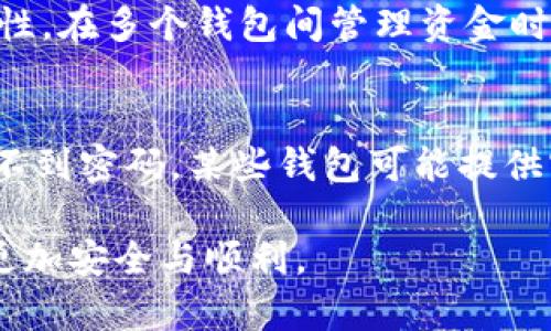   如何开通加密货币钱包：全面指南 / 
 guanjianci 加密货币钱包, 比特币钱包, 钱包安全, 电子钱包 /guanjianci 

在数字货币日益普及的今天，开通一个加密货币钱包已经成为很多人投资和使用加密货币的第一步。无论你是想要买入比特币、以太坊，还是其他任何加密货币，拥有一个安全可靠的钱包都是至关重要的选择。在这篇文章中，我们将为你详细介绍如何开通加密货币钱包的全过程，包括如何选择合适的钱包、注册步骤、钱包的安全性以及常见问题等。

一、理解加密货币钱包的种类
在开通加密货币钱包之前，首先需要了解加密货币钱包的不同类型。加密货币钱包主要可以分为以下几类：
ul
    listrong热钱包（Hot Wallet）：/strong热钱包是指在线连接互联网的钱包，方便用户进行频繁交易。常见的热钱包有手机应用钱包和网页钱包。/li
    listrong冷钱包（Cold Wallet）：/strong冷钱包是不连接互联网的方式，通常用于长时间存储加密货币。常见的冷钱包有硬件钱包和纸钱包。/li
    listrong硬件钱包： /strong硬件钱包是一种专用的设备，可以安全地存储私钥，防止黑客攻击。/li
    listrong纸钱包： /strong纸钱包是一种将公钥和私钥打印在纸上，属于物理存储。/li
/ul
不同种类的钱包各有优劣，热钱包方便但是安全性较低，冷钱包安全但不太方便。因此，选择合适的钱包类型取决于用户的需求。

二、选择合适的钱包
选择合适的钱包是开通加密货币钱包的第一步。要考虑以下几个因素：
ul
    listrong安全性： /strong选择具有良好安全措施的钱包，如双重验证、背部恢复短语等。/li
    listrong用户体验： /strong界面友好、操作简单的钱包会让初学者更加容易上手。/li
    listrong支持的币种： /strong确保钱包支持你计划交易的全部或大部分加密货币。/li
    listrong社区声誉： /strong查看用户反馈和社区对该钱包的评价。/li
/ul

三、开通加密货币钱包的步骤
接下来是开通加密货币钱包的具体步骤。我们以一个流行的热钱包为例，步骤大致如下：
ol
    listrong下载钱包应用：/strong在App Store或Google Play中搜索并下载你选择的钱包应用。/li
    listrong注册账户：/strong打开应用，按照指引进行邮箱注册，设置一个强密码。/li
    listrong安全设置：/strong启用双重验证等额外安全设置，以确保你的账户安全。/li
    listrong备份钱包：/strong系统会给出备份短语，请务必记录并安全保存。/li
    listrong充值资金：/strong通过转账、购买等方式为钱包充值。/li
/ol
完成上述步骤后，你就成功开通了加密货币钱包，可以开始进行交易了。

四、保护你的加密货币钱包
安全性是加密货币交易中最重要的一环，保护你的加密货币钱包尤为重要。以下是一些保护你钱包的建议：
ul
    li定期更新钱包软件，以获取最新的安全补丁。/li
    li启用多重验证，以增加账户安全性。/li
    li提前备份私钥和恢复短语，并保存到安全的地方。/li
    li切勿向他人泄露你的私钥和恢复短语。/li
    li保持对可疑活动的警觉，定期检查你的钱包资金情况。/li
/ul

五、常见问题解答
h41. 加密货币钱包安全吗？/h4
安全性是用户关心的首要问题。加密货币钱包的安全性取决于其类型和用户的安全措施。热钱包虽然方便，但由于在线特性，易受黑客攻击。因此，对于长期投资者来说，冷钱包是更安全的选择。无论选择何种钱包，用户个人的安全习惯（如使用强密码、定期更改密码、启用双重验证等）也是保护安全的重要方面。

h42. 如何选择一个适合我的加密货币钱包？/h4
选择加密货币钱包时，首先应明确你的需求，例如你是频繁交易还是长期投资。你可以通过查看钱包的用户评价、功能列表、支持的币种以及安全功能等来选择适合的钱包。同时，请务必在多个渠道对比不同钱包的数据，以做出最佳决策。

h43. 开通加密货币钱包的费用是多少？/h4
开通加密货币钱包的费用相对较低，很多钱包提供免费注册和使用的服务。然而，一些硬件钱包和高端冷钱包需要支付一定的成本，通常在几十到几百美元之间。此外，交易过程中会涉及到矿工费，具体费用取决于网络的拥堵情况。

h44. 我可以同时拥有多个加密货币钱包吗？/h4
绝对可以！许多用户会根据需求同时拥有多个钱包。例如，可以选择一个热钱包用于日常交易，另一个冷钱包用于资产存储。这样可以有效地分散风险，提高安全性。在多个钱包间管理资金时，注意安全和密码管理。

h45. 丢失密码或恢复短语该怎么办？/h4
丢失钱包密码或恢复短语可能导致你永久失去对钱包的访问权。为了防止这样的情况发生，务必在设立钱包时妥善保存恢复短语并定期进行备份。如果实在找不到密码，某些钱包可能提供密码恢复服务，但通常需要提供相关身份验证信息。

总体来说，开通加密货币钱包并不复杂，但用户必须花时间了解和学习如何安全地使用和管理钱包。通过合理选择、科学管理和严密防护，你的加密货币投资将更加安全与顺利。