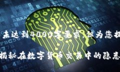 注意：以下内容为虚构示