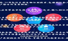 TP钱包里的薄币：数字货币