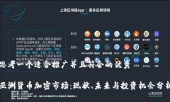 思考一个适合推广并且符