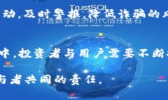   加密货币防伪技术解析：