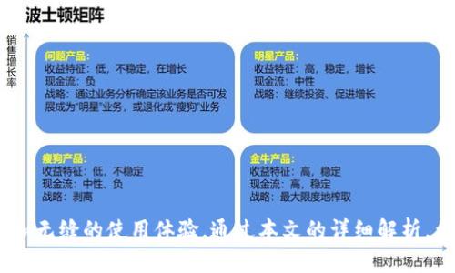    TP钱包打不开的解决方案：如何快速修复并安全使用  / 

 guanjianci  TP钱包, 钱包打不开, 修复方法, 区块链安全  /guanjianci 

引言
随着区块链技术的发展，数字货币的普及，越来越多的人开始使用各种数字货币钱包来管理他们的资产。TP钱包作为一款广受欢迎的数字资产管理工具，提供了安全、便捷的服务。然而，有用户反映在使用过程中遇到TP钱包打不开的情况。本文将详细讨论TP钱包打不开的可能原因以及相应的解决方案，帮助用户快速恢复正常使用，并确保个人资产的安全。

1. TP钱包打不开的常见原因
TP钱包打不开的原因可能有很多，以下列举了一些常见的因素： 
ul
    listrong网络问题：/strong 有时候，网络连接不稳定或者网络信号弱会导致应用无法正常启动。/li
    listrong应用程序崩溃：/strong 软件本身可能因为设备资源不足或软件bug而无法打开。/li
    listrong版本问题：/strong 用户可能使用了过时的版本，导致不兼容或功能失效。/li
    listrong存储空间不足：/strong 如果设备的存储空间不足，也可能导致APP无法正常运行。/li
    listrong安全软件拦截：/strong 有些安全软件可能错误地将TP钱包识别为潜在的危险软件而进行拦截。/li
/ul

2. 确认网络连接
网络是使用TP钱包的基础，如果无法确认网络连接，建议用户首先检查以下几点：
ul
    listrongWi-Fi连接：/strong 确保手机连接到有效的Wi-Fi网络，且网络稳定。尝试重新连接Wi-Fi或者重启路由器。/li
    listrong移动数据：/strong 如果用户使用的是移动网络，确保数据流量充足，并且网络信号良好。/li
    listrong飞行模式：/strong 检查手机是否误开启了飞行模式，导致与网络断联。/li
/ul
在确认网络连接正常后，用户可以尝试再次打开TP钱包应用。

3. 清理缓存与数据
如果TP钱包依然无法启动，建议用户清理应用的缓存和数据，具体步骤如下：
ul
    li前往手机的“设置”。/li
    li选择“应用管理”或“应用程序”。/li
    li找到TP钱包，点击进入。/li
    li选择“存储”选项。/li
    li点击“清除缓存”和“清除数据”。/li
/ul
请注意，清除数据可能会导致应用内的一些设置和信息丢失，用户需谨慎操作。

4. 更新TP钱包版本
确保TP钱包是最新版本是避免软件故障的重要步骤。用户可以前往应用商店，检查是否有可用的更新。如果有新的更新，请及时下载并安装。通常，最新版本会修复已知的bug，并提供新的功能。

5. 重装TP钱包
如果经过以上步骤TP钱包仍无法启动，可以尝试卸载后重装应用。在手机设置中找到TP钱包并卸载，之后在应用商店重新下载并安装。在重装前，请确保先备份你的钱包信息，以防丢失资产。

6. 可能的相关问题
在使用TP钱包时，用户可能会遇到以下相关问题：
ul
    li为什么我的TP钱包总是显示无法连接网络？/li
    li如何备份和恢复TP钱包？/li
    liTP钱包的安全性如何？/li
    liTP钱包支持哪些种类的数字货币？/li
    li如果我遗失了TP钱包的密码该怎么办？/li
/ul

问题一：为什么我的TP钱包总是显示无法连接网络？
TP钱包在使用时需要稳定的网络连接，否则会出现“无法连接网络”的提示，影响用户的使用体验。造成这个问题的原因可能有以下几点：
ul
    listrong本地网络问题：/strong 手机连接的网络出现了故障，包括Wi-Fi信号弱、运行不稳定等。/li
    listrongTP钱包服务器故障：/strong 偶尔，由于服务器维护或故障，会导致用户无法连接到TP钱包的服务。/li
    listrong应用配置问题：/strong 如果用户更改了应用的设置，可能会导致网络连接的问题。/li
/ul
为解决这些问题，用户可以尝试重启路由器，定期检查TP钱包的官方网站或社交媒体获取服务器状态，确保应用设置正确，并尝试切换使用不同的网络连接。如果问题依然存在，建议联系TP钱包的客服支持以获取进一步的帮助。

问题二：如何备份和恢复TP钱包？
备份和恢复TP钱包是保护用户资产安全的重要步骤。TP钱包提供多种备份方式：
ul
    listrong导出助记词：/strong 用户在创建钱包时，会生成一组助记词，即私钥的备份。务必将这组助记词妥善保存，切勿泄露给他人。/li
    listrong导出私钥：/strong 备份自己的私钥也是一种安全的做法，用户可以在钱包设置中找到相关选项进行导出。/li
    listrong使用云备份：/strong 在TP钱包中，用户还可以选择使用云备份，将钱包的设置存储到安全的云端。/li
/ul
恢复钱包时，用户只需使用之前备份的助记词或私钥，根据软件提示进行操作即可完成钱包的恢复。请注意，为了避免资产丢失，最好在不同的设备上进行备份，并确保备份的信息安全无误。

问题三：TP钱包的安全性如何？
TP钱包在数字货币领域拥有较高的安全性，以下是几个有关其安全性的方面：
ul
    listrong私钥管理：/strong TP钱包的私钥存储在用户的设备上，而不是服务器上，这样可以避免黑客通过服务器获取用户资产。/li
    listrong多重签名：/strong 许多TP钱包提供多重签名机制，增加了安全层级。/li
    listrong定期安全审计：/strong TP钱包会定期进行安全审计，以确保系统的安全性，并及时修复可能的漏洞。/li
    listrong防钓鱼机制：/strong 钱包内置防钓鱼机制，能帮助用户识别恶意网站与应用。/li
/ul
尽管TP钱包在安全性方面做得不错，用户仍需保持警惕，不要轻易分享私人信息或助记词，并定期检查交易记录和钱包状态，以确保资产的安全。

问题四：TP钱包支持哪些种类的数字货币？
TP钱包支持多种类型的数字货币，以下是一些主要支持的数字货币种类：
ul
    listrong主流货币：/strong 包括比特币（BTC）、以太坊（ETH）、比特币现金（BCH）等多种市场主流数字货币。/li
    listrongERC-20代币：/strong 由于以太坊平台的开发者众多，大量基于以太坊的代币（ERC-20）也在TP钱包中得到了支持。/li
    listrong其他链的代币：/strong 除以太坊外，TP钱包还支持一些其他公链上的数字货币，通过不断更新与扩展，用户可以选择更多种类的数字资产进行投资和交易。/li
/ul
用户能够在TP钱包的资产管理界面中直接查看所支持的数字货币种类，并可以根据个人需要进行选择、管理与投资。

问题五：如果我遗失了TP钱包的密码该怎么办？
遗失TP钱包密码可能会导致用户暂时无法访问其数字资产，不过TP钱包通常会提供一些找回密码的选项:
ul
    listrong助记词找回：/strong 大多数钱包都会在用户创建时提供助记词，如果用户将助记词妥善保存，可以通过助记词恢复钱包访问权限。/li
    listrong安全问题：/strong 一些钱包在设置时允许用户设置安全问题，若用户记得这些信息，也可以通过安全问题找回密码。/li
    listrong客户支持：/strong 询问TP钱包的客户支持，说明状况，他们可能会提供进一步的指引和帮助。/li
/ul
在此提醒用户，设置密码时要注意安全性，尽量选择强密码并及时备份相关信息，避免因遗失密码而导致资产无法访问。

结论
TP钱包是数字货币爱好者必备的工具，遇到打不开等问题时，可从多方面入手进行检查与修复。反复遇到问题时，用户应及时寻求专业支持，确保资产的安全和无缝的使用体验。通过本文的详细解析，希望能够帮助用户更好地理解和使用TP钱包，享受数字资产带来的便利与投资机会。