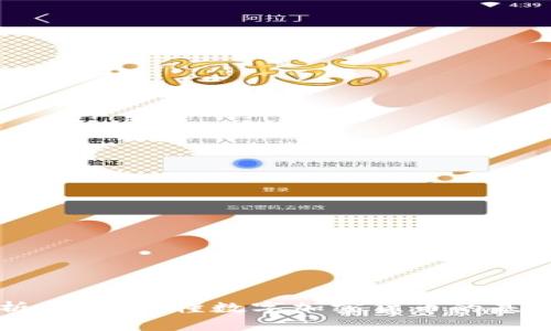 全面解析：如何看懂数字加密货币的基础与应用