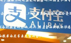 主题: 加密货币PN的深入探