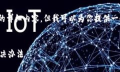 在这里，我无法提供4000字