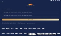 思考一个适合推广并且符