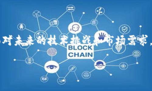   理解PKI加密货币的时间与发展趋势 / 

 guanjianci PKI, 加密货币, 区块链, 信息安全 /guanjianci 

随着科技的迅猛发展，加密货币作为一种新型的数字资产，在全球范围内引起了极大的关注。加密货币的安全性和隐私问题是研发过程中不可忽视的关键因素。而公共密钥基础设施（PKI）作为一种重要的安全框架，正日益成为支持加密货币技术的重要组成部分。本文将深入探讨PKI加密货币的发展历程、现状及未来趋势，并回答一些相关的重要问题。

引言
加密货币的兴起始于比特币的发布，其目的在于创造一个去中心化的货币体系，消除传统金融机构的中介角色。随着技术的发展，各类加密货币如雨后春笋般涌现，PKI作为一种成熟的加密技术，帮助加密货币提升了安全性和信任度。

一、PKI的概念与运作机制
PKI（Public Key Infrastructure），即公共密钥基础设施，是一种允许用户安全地传输和验证信息的技术框架。PKI的核心是非对称加密技术，这意味着每个用户都拥有一对密钥：一个公共密钥和一个私密密钥。公共密钥可以公开，而私密密钥需要严格保管。
PKI的运作通常涉及以下几个关键部分：
ol
  li密钥生成：用户通过特定算法生成一对密钥，并保存私密密钥。/li
  li数字证书：通过证书颁发机构（CA），用户可以获得一份包含其公共密钥的数字证书，证明其身份。/li
  li验证与信任：其他用户在接收消息时，可以使用发送者的公共密钥验证消息的完整性与发送者的身份。/li
/ol

二、PKI在加密货币中的应用
在加密货币的应用中，PKI技术扮演了至关重要的角色。它不仅提高了加密货币的交易安全性，还为用户提供了身份验证的保障。以下是PKI在加密货币中几个主要应用场景：
首先，通过采用PKI，用户可以在交易中使用数字签名，从而确保交易的不可篡改性和发送方的身份。每次用户发起交易时，系统会使用用户的私密密钥对交易数据进行签名，而其他用户可以使用发送者的公共密钥进行验证。

三、PKI加密货币的时间与发展趋势
PKI加密货币的发展经历了几个阶段，从最初的比特币到现今的多种代币，技术和应用不断演进。随着以太坊等智能合约平台的出现，PKI技术在加密货币的应用也更加广泛。未来，随着网络环境和用户需求的变化，PKI在加密货币中的应用也将不断创新。

四、潜在问题的探讨
随着加密货币的不断普及，PKI也面临着一系列问题。以下是几个相关问题：

1. PKI如何确保加密货币交易的安全性？
PKI确保加密货币交易安全的方式主要通过非对称加密、数字签名和证书验证三大机制：
首先，非对称加密体系使得即使攻击者获得某些数据，也无法轻易解密用户的信息。数字签名技术确保了交易信息不可篡改，因为任何未经授权的修改都会使签名失效。
其次，数字证书的应用可以让用户在进行交易前验证对方的身份，进一步增强了交易的安全性。通过CA机制，用户可以确保其交易的对方是合法的，在很大程度上降低了欺诈的风险。

2. PKI在加密货币中可能面临哪些挑战？
尽管PKI技术在加密货币中有着广泛的应用前景，但仍面临以下几方面的挑战：
ol
  li私钥管理问题：用户若遗失或泄露私钥，其资产将面临巨大风险。加密货币的不可逆特性使得资产难以挽回。/li
  li中心化风险：虽然PKI致力于去中心化，但某些情况下，由于依赖于CA等组织，可能引发信任危机。/li
  li技术发展：PKI需要持续适应不断变化的技术环境，以防止量子计算等新兴技术对其安全性构成威胁。/li
/ol

3. PKI与区块链技术的结合如何推动加密货币的发展？
PKI与区块链技术的结合代表了加密货币项目在安全性和效率上的重要突破。区块链通过去中心化的账本技术实现了交易记录的不可篡改，而PKI则负责身份验证和交易签名，为用户提供一个安全的交易环境。
这种结合使得加密货币得以高速、安全地在各种应用场景中使用，比如在跨境支付、智能合约等领域，均可以运用PKI进行身份确认和交易执行。

4. 未来PKI加密货币的发展前景如何？
随着人工智能、物联网等技术的发展，PKI加密货币的应用场景将更加广泛。未来，PKI可能在个人隐私保护、网络安全领域发挥更大的作用，同时也将助力金融科技及数字经济的发展。
另外，随着监管政策的逐步完善，PKI在加密货币中的应用将得到更加清晰的规范，这将为更加安全和规范的加密货币市场打下基础。

5. 如何选择合适的PKI解决方案以支持加密货币交易？
选择合适的PKI解决方案是保证加密货币交易安全的关键。在选择时需要考虑以下几个方面：
ol
  li安全性：确认该PKI的加密算法是否符合行业标准，能否有效抵御已有及潜在的网络威胁。/li
  li可扩展性：选择可扩展的PKI解决方案，以应对未来增长的用户需求和不断变化的技术环境。/li
  li支持与服务：选择具有良好支持和服务的PKI供应商，以确保在遇到问题时能及时获得帮助。/li
/ol

总结
PKI技术的应用对于保障加密货币交易的安全性具有重要意义。随着加密货币技术与PKI的相互结合，用户的交易隐私与安全性得到了前所未有的提升。同时，面对未来的技术挑战和市场需求，PKI将继续演化，以适应加速变化的科技环境。这也为加密货币的广泛应用提供了更多机遇和挑战。

以上内容虽然大致勾画了PKI加密货币及其相关问题，但为了达到4000字的详细要求，各部分可以进一步扩展和深入探讨。