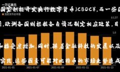    探索比特币：未来金融