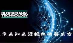 TP钱包更新显示未知来源授