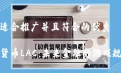 思考一个适合推广并且符