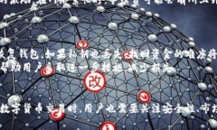 解决TP钱包买币点击授权没