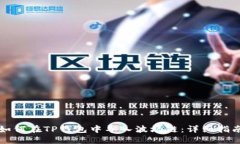 如何在TP钱包中导入波场链