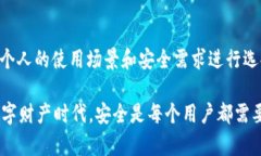 在明确回答您关于“tp钱包