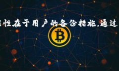 tp钱包卸载了可以恢复吗？