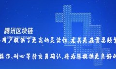 jiaoti如何通过TP钱包将数字