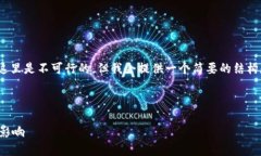 注意：由于技术限制，生