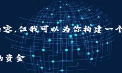 注意：由于字数限制，我