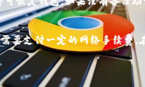 在TP钱包中查找EOS地址非常简单。以下是关于如何找到TP钱包中的EOS地址的详细步骤：

什么是TP钱包？
TP钱包（TokenPocket）是一款多链数字资产钱包，支持包括Ethereum、EOS、Tron等多个区块链网络的资产存储与管理。用户可以通过TP钱包安全地存储和管理他们的数字资产，进行交易、DAPP使用等。

如何找到TP钱包中的EOS地址？
1. **下载并安装TP钱包**：可以在应用商店中搜索“TP钱包”，并进行下载。安装完成后，打开应用程序。
2. **创建或导入钱包**：如果你是第一次使用，可以选择创建新钱包，按照指示设置密码并备份助记词。如果已经拥有钱包，可以选择导入已有的钱包。
3. **选择EOS链**：在TP钱包主界面，通常可以看到多条链的选择。点击“钱包”或“资产”模块，选择“EOS”链。
4. **查找EOS地址**：在EOS链的界面中，你会看到你的EOS钱包地址，通常是以“EOS”开头的一串字符。你还可以选择“收款”选项，系统会显示你的EOS地址以及二维码，方便快捷的分享和使用。

注意事项
在查看或分享你的EOS地址时，确保只通过安全的渠道进行，以避免被钓鱼网站或恶意用户获取你的钱包信息。

常见问题解答

1. TP钱包是否安全？
TP钱包在加密技术上具有较高的安全性。它采用了多重签名、助记词备份等安全措施来确保用户的资产安全。同时，用户的私钥是由用户自己掌控的，TP钱包本身不存储用户的私钥或助记词，从而降低了被盗风险。但是，用户也需要定期更新安全措施，不要随意点击不明链接或提供私钥信息。

2. 如何备份我的TP钱包？
备份TP钱包的关键在于保存好助记词。在创建钱包时，钱包会给出一组助记词，用户需要将其记录下来并妥善保管，确保这些信息不被他人知晓。如果勉强丢失助记词，用户将无法找回其钱包中的资产。此外，可以通过TP钱包提供的“导出密钥”功能，将私钥导出并保存在安全的地方。

3. TP钱包可以收发哪些数字货币？
TP钱包支持多种数字货币，包括但不限于Ethereum (ETH)、EOS、Tron (TRX)、比特币 (BTC)、USDT等。用户可以通过TP钱包进行各种数字资产的管理，包括存储、发送、接收等功能。

4. 如果TP钱包丢失了，该怎么办？
如果用户的TP钱包丢失，首先要检查是否有备份的助记词。如果有，用户只需重新下载TP钱包应用，选择“导入钱包”，输入助记词，即可恢复钱包。如果没有备份助记词，那么非常遗憾，用户将无法找回丢失的资产，因此在使用数字钱包时，务必确保备份工作妥当。

5. TP钱包如何进行交易？
在TP钱包中进行交易相对简单。用户只需选择要发送的资产，输入接收地址和交易金额，确认后即可完成交易。在某些情况下，可能需要支付一定的网络手续费。在进行交易时，请务必验证接收地址的正确性，以避免资产的损失。

以上内容提供了关于TP钱包在查找EOS地址方面的相关信息与常见问题的解答。希望能对你有所帮助！