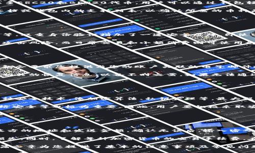 在这篇文章中，我们将深入探讨tp钱包的注意事项，包括其安全性、功能、使用技巧等方面的内容。我们会为您提供全面的指南，以帮助您更好地使用tp钱包，确保您的数字资产安全。

bijiaotp钱包的使用注意事项和安全建议/bijiao
tp钱包, 数字资产, 钱包安全, 使用技巧/guanjianci

## tp钱包的基本介绍

tp钱包是一种流行的数字资产管理工具，广泛用于存储、管理和交易各种加密货币。其用户友好的界面和强大的功能使得许多加密货币投资者选择使用tp钱包。

为了更好地使用tp钱包，用户需要了解一些重要的注意事项，以确保他们的资金安全并充分利用该钱包的功能。

## 注意事项一：选择安全的下载渠道

安全下载的重要性

在使用tp钱包之前，确保您从官方渠道下载该应用程序是至关重要的。许多不法分子可能会在非官方网站上发布伪造的钱包应用程序，以窃取用户的私钥和资金。

只有从官方网站或可信赖的应用商店下载应用，才能最大程度地保护您的资产安全。在下载之后，请务必检查应用的开发者信息，以确保其为官方开发者。

## 注意事项二：定期更新钱包应用

确保应用更新的重要性

tp钱包开发团队会及时推送更新，以修复漏洞和增强安全性。定期更新钱包应用可以确保您拥有最新的安全补丁和功能，减少因软件漏洞造成的风险。

每次有新版本发布时，请查看更新内容，并及时更新您的应用。此外，开启应用的自动更新功能，以免错过任何重要的更新。这将为您的数字资产提供额外保障。

## 注意事项三：备份私钥

私钥备份的重要性

私钥是访问和管理您数字资产的唯一凭证。丢失您的私钥将意味着您无法再访问自己的资产。因此，定期备份您的私钥是极其重要的。

建议将私钥存储在安全的地方，避免将其保存在云存储服务中。如果您的设备丢失或遭到攻击，备份可以帮助您恢复钱包。在备份时，选择一个安全可靠的物理媒介，如外部存储设备，并确保只有您能接触到它。

## 注意事项四：使用强密码

密码安全的重要性

在设置tp钱包的密码时，请确保使用一个强大而复杂的密码，包含字母、数字和特殊字符。避免使用简单易猜的密码，如生日或常用词汇，这样容易被猜中而导致资产损失。

此外，建议使用密码管理工具来生成和管理您的密码，以免忘记复杂密码。确保定期更换密码，以确保安全。

## 注意事项五：谨慎对待钓鱼攻击

识别和防范钓鱼攻击

网络钓鱼是贼通过假冒网站或电子邮件来获取用户个人信息的一种常见攻击方式。务必对任何要求您提供私钥和账户信息的请求保持警惕。

在点击任何链接之前，确保确认其真实性。通过官方渠道访问钱包，而不是通过电子邮件或社交媒体提供的链接。保持警觉，可以有效减少损失的可能性。

## 常见问题解答

在深入了解tp钱包的注意事项后，用户通常会产生一些疑问。以下是五个可能相关的问题：

### 问题一：tp钱包是否支持所有加密货币？

tp钱包的支持币种

tp钱包支持多种主流加密货币，包括比特币、以太坊、莱特币等。此外，tp钱包还支持很多ERC20和BEP20代币，用户可以通过钱包轻松管理和交易各种数字资产。

然而，并不是所有的加密货币都在tp钱包的支持范围内。在使用前，用户应检查官方文档或钱包内的支持列表，以确认所需的币种是否可以存储和交易。

### 问题二：如何提升tp钱包的安全性？

多重安全措施

提升tp钱包安全性的方式有很多，包括启用双重身份验证、使用冷钱包存储大量资产等。双重身份验证增加了一道安全屏障，即使密码被泄露，攻击者也难以进入您的账户。

此外，将大额资金存储在冷钱包（离线钱包）上是一个好主意，这样可以有效防止网络攻击风险。而日常交易和小额消费则可使用tp钱包在线管理。定期检查钱包的使用日志和交易记录，确保无异常操作。

### 问题三：如果忘记密码该怎么办？

找回密码的步骤

如果用户忘记了tp钱包的密码，通常可以通过钱包提供的找回功能进行重置。许多钱包会要求您提供与您的账户关联的电子邮件地址或手机号码。

某些钱包甚至允许通过安全的问题或备份短语来重置。在设置tp钱包时，应该记录下相关的恢复信息，以备不时之需。如果无法通过这些方式找回密码，可能就无法再访问您的钱包，这也是使用钱包时需要重视的事。

### 问题四：tp钱包安全吗？

安全性分析

tp钱包的安全性取决于多个因素，包括用户的安全措施和使用习惯。tp钱包采用了多种安全技术，像加密算法、私钥管理等，最大程度保障用户的数字资产安全。

然而，加密资产交易领域的风险并不全在钱包上，用户自身的安全意识、密码强度、网络安全等也极为重要。因此，用户要积极采取安全防护措施，以确保资产不被盗用或丢失。

### 问题五：如何进行tp钱包的交易？

交易操作指南

进行tp钱包的交易一般很简单。用户只需打开钱包，选择要发送的加密货币，输入接收方的地址和发送金额。确认无误后，输入密码或进行身份验证即可完成交易。

在发起交易时，请再次核对接收方地址，确认其正确性，避免因地址错误而导致资金损失。同时，了解每种加密货币的交易手续费，在设置发送金额时，也要考虑到手续费，确保资产能够顺利转出。

总结来说，使用tp钱包时要多加小心，采取必要的安全措施，确保数字资产的安全。这篇文章为您提供了基本的注意事项及常见问题解答，希望对您有帮助。