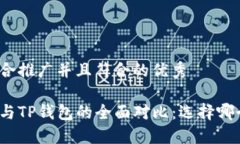 思考一个适合推广并且符