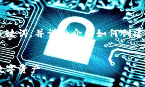 在这里，我将为您提供一个符合的和相关关键词，并详细介绍如何创建两个TP钱包。同时，我还将讨论相关的问题。

:
如何轻松创建两个TP钱包，安全管理您的数字资产