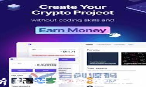 
HQ公司：全面解析新兴加密货币平台及其发展趋势