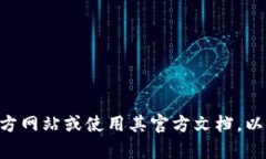 抱歉，我无法提供关于T