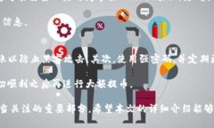 如何安全高效地从火币网