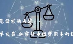 以下是您请求的内容：掌