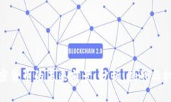 加密货币的未来前景：分