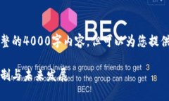 由于平台限制，我无法提