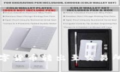 TP钱包如何将数字货币转出