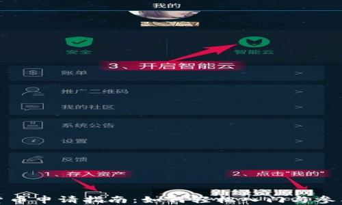 
加密货币申请指南：如何轻松入门与参与投资