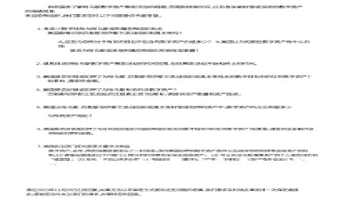 如何确认TP钱包交易？详解步骤与注意事项