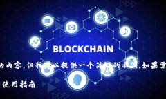 抱歉，我无法生成超过所