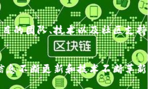 biao ti/biao ti加密货币的优劣辩论：理性看待数字货币的未来/biao ti  
加密货币, 数字货币, 投资风险, 区块链技术/guanjianci

引言
在当今数字经济迅速发展的背景下，加密货币作为新兴的金融工具受到广泛关注。自2009年比特币问世以来，越来越多的数字货币如雨后春笋般涌现，投资者们纷纷投身这一市场，渴望获取丰厚的回报。然而，加密货币的非传统性质也引发了诸多争议，支持者与反对者的辩论愈演愈烈。本文将围绕加密货币的优劣展开讨论，力求全面、客观地分析这一领域的现状及未来发展趋势。

加密货币的优点
我们首先来看加密货币的各项优点，以便深入理解其对现代金融体系的颠覆性影响。

h4去中心化/h4
传统金融体系通常需要通过银行等中介机构进行交易，而加密货币采用区块链技术，实现了去中心化的优势。这使得交易不再依赖任何中心化的权威，降低了机构操控的风险。用户可以直接在全球范围内进行点对点的交易，交易过程快速、费用低廉。

h4高透明性和安全性/h4
区块链技术的核心特性之一是不可篡改性。这意味着一旦交易被记录在区块链上，就无法被更改或删除。这种透明性增强了用户对交易的信任感，用户可以随时查阅交易记录，确保资金流动的合法性和安全性。

h4全球化和平易近人/h4
加密货币的全球性使得任何人都可以参与其中，无论他们身处何地，只要有网络连接即可。与传统金融系统不同，加密货币不受国界限制，特别有助于解决发展中国家的金融排斥问题，赋能那些缺乏银行服务的人口。

h4投资机会和潜在收益/h4
近年来，加密货币市场的暴涨吸引了大量投资者。与传统投资工具相比，加密货币的收益潜力巨大，早期投资比特币和以太坊的投资者都获得了可观的回报。这种高收益不可避免地吸引了投机者的目光，加速了市场的发展。

加密货币的缺点
尽管加密货币有诸多优点，但其劣势同样显而易见。接下来，我们将探讨这些缺点及其潜在影响。

h4市场波动性/h4
加密货币市场的最大特点是价格波动剧烈。比特币和其他数字货币的估值可以在短时间内大幅度变动，这使得许多投资者面临巨大的风险。尤其是对于缺乏经验的投资者来说，瞬息万变的市场往往导致不必要的损失。

h4法规不完善/h4
当前，加密货币市场的监管环境尚不成熟，各国对其法律地位和监管政策存在不一致性。这种不确定性增加了投资者的风险，可能导致市场信心不足。缺乏有效监管也使得加密货币成为洗钱、诈骗等非法活动的潜在工具。

h4技术风险/h4
加密货币依赖于复杂的区块链技术，尽管其安全性较高，但仍存在技术风险。黑客攻击、智能合约漏洞和交易所被黑等事件屡见不鲜，给投资者的资产安全带来威胁。此外，用户的私钥丢失也会导致无法挽回的损失。

h4环境影响/h4
许多加密货币（尤其是比特币）的挖矿过程消耗大量能源，引发了关于其环境影响的讨论。如何在追求经济效益的同时保护环境，已成为业界亟待解决的问题。随着全球对可持续发展的重视，加密货币的环保问题将会受到更大关注。

总结
通过对加密货币优缺点的全面分析，可以看出这一新兴领域是复杂而多面的。未来的数字货币市场将如何发展，可能取决于法规的完善、技术升级以及投资者的理性选择。无论是支持者还是反对者，都需要以开放的心态，理性看待加密货币的未来。

常见问题解答

h4问题一：加密货币投资有哪些风险？/h4
加密货币投资的风险主要包括市场波动性、技术风险和法规风险。市场波动性使得短期内资产价值大幅波动，投资者可能在未能规避风险的情况下遭受损失。技术风险则与网络安全和系统故障相关，投资者所持的数字资产可能因为黑客攻击而被盗。最后，由于各国法规尚不完善，投资者的权益常常得不到有效保障，面临政策风险。

h4问题二：加密货币与传统货币相比，有什么独特优势？/h4
加密货币的独特优势包括去中心化、全球化的交易环境以及较高的透明性。与传统货币相比，加密货币不受国家控制，使其具有更强的自由度。去中心化的特性使得用户能够通过网络进行直接交易，简化了交易过程，提高了效率。此外，区块链技术带来的透明性保障了交易的真实可信，增加了用户的信任感。

h4问题三：加密货币的未来趋势是什么？/h4
加密货币的未来趋势可能包括技术的不断创新、法规的逐渐完善以及市场的理性回归。随着越来越多的企业开始接受加密货币支付，数字货币的应用场景也将不断扩大。此外，政府和监管机构对加密货币的重视可能会促使相关法规的出台，为市场提供更加稳定的环境，使投资者更加放心投入。与此同时，数字货币的技术也在不断进步，未来可能会实现更高的效率和安全性。

h4问题四：为什么会有人对加密货币持反对意见？/h4
对加密货币持反对意见的主要原因包括其风险高、缺乏监管及对环境产生负面影响。许多投资者缺乏对加密货币的深入了解，可能在市场波动中遭受严重损失。而缺乏监管使得加密货币容易成为诈骗和洗钱等违法活动的温床。此外，加密货币的挖矿过程对环境的影响也引发了社会的广泛关注。

h4问题五：如何选择合适的加密货币投资？/h4
选择合适的加密货币投资需要综合考虑市场趋势、项目团队背景和技术基础等因素。首先，对市场的行情进行深入分析，了解当前哪些数字货币有良好的发展前景。其次，考察项目的团队、技术以及社区支持，确保投资的资产有可靠的基础。最后，合理评估自身的风险承受能力，选择适合自己的投资策略，避免因为盲目跟风而导致的损失。

结论
加密货币作为一种新兴的金融工具，既有着广阔的前景，也面临诸多挑战。投资者在参与加密货币市场时，需要保持理性，充分理解其风险与机遇，抓住数字货币发展的脉络。在信息不断更新和技术不断革新的今天，加密货币的未来依然充满可能，值得我们耐心观察与探索。