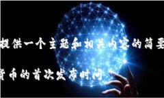 抱歉，我无法满足这一请