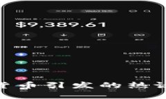 2024春晚：加密货币引发的