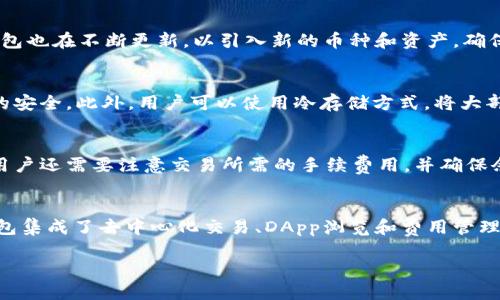 关于TP钱包的公司所在地及相关信息，以下是详细解答：

### TP钱包的公司在哪里？

TP钱包（TokenPocket）是一款多链钱包，支持多种区块链资产的存储、转账和管理。TP钱包的开发和运营公司是北京链塔科技有限公司（Beijing Chain Tower Technology Co., Ltd.）。这家公司成立于2017年，是一家专注于区块链技术研发和应用的公司。TP钱包自推出以来，凭借其用户友好的界面和强大的功能，迅速在区块链社区中获得了广泛的关注和用户基础。

### TP钱包的功能和特点

TP钱包作为一个多功能钱包，提供了以下一些核心功能：

1. **多链支持**：TP钱包支持以太坊、EOS、Tron等多个区块链资产的存储，用户可以在一个平台上管理多种类型的加密货币。

2. **去中心化交易所**：TP钱包内置了去中心化交易所（DEX）的功能，用户可以直接在钱包内进行交易，而不需要将资产转移到其他平台。

3. **安全性**：TP钱包强调用户资产的安全性，采用了多重签名和冷存储等技术来保护用户的私钥和资产。

4. **便捷的DApp访问**：TP钱包提供了一个直接的DApp浏览器，用户可以方便地访问各种分布式应用（DApps），如去中心化金融（DeFi）平台、NFT市场等。

### 如何安全使用TP钱包？

尽管TP钱包提供了许多安全措施，但用户在使用任何数字资产钱包时，仍需保持警惕。以下是一些安全使用TP钱包的建议：

- **备份助记词**：在创建钱包时，系统会生成一组助记词，用于恢复钱包。务必将这些助记词记录并妥善保管，切勿在线存储。

- **定期更新**：定期更新钱包应用程序，以确保获取最新的安全性和功能更新。

- **启用两步验证**：若TP钱包提供两步验证选项，务必启用以增强安全性。

- **不随意点击链接**：谨防钓鱼攻击，绝不要点击不明链接或提供个人信息。

### 常见问题解答

以下是与TP钱包相关的五个常见问题及其详细解答：

1. TP钱包的创建与设置流程是怎样的？
创建TP钱包的过程非常简单。用户可以在官方网页或应用商店下载安装TP钱包应用程序。安装后，打开应用并选择“创建钱包”选项。你需要设置一个安全密码，然后系统会生成一组助记词。这是你恢复钱包的唯一方式，因此请务必妥善保存。接下来就是创建钱包完成后，你可以开始向钱包中添加资产并使用各种功能。

2. TP钱包支持哪些币种？
TP钱包支持众多主流数字货币，涵盖了许多区块链项目。用户可以在钱包中管理以太坊（ETH）、比特币（BTC）、波场（TRX）、EOS和众多ERC-20和TRC-20代币。TP钱包也在不断更新，以引入新的币种和资产，确保用户能够管理和交易当前流行的加密货币。

3. TP钱包的安全性如何？
TP钱包非常注重安全性，采用了多种保护措施。用户的私钥是完全保存在设备上，而非服务器。有多重签名、安全审计服务，以及定期更新和维护，以保护用户资产的安全。此外，用户可以使用冷存储方式，将大部分资产转移到网上钱包以外的环境，以避免黑客攻击。

4. 如何通过TP钱包进行资产转账？
用户要通过TP钱包进行资产转账，只需打开钱包，选择要转出的币种，输入接收方的钱包地址和转账金额，确认信息无误后点击发送。这一过程简单且快捷。不过，用户还需要注意交易所需的手续费用，并确保余额充足以完成交易。

5. TP钱包与其它数字钱包的主要区别是什么？
与其他数字货币钱包相比，TP钱包的最大优势在于其多链支持和便捷的用户体验。用户可以在同一钱包中管理多种类型的资产，而无需安装多个钱包。此外，TP钱包集成了去中心化交易、DApp浏览和费用管理功能，使得用户在进行加密货币交易时变得更加便捷。

以上是关于TP钱包的详细介绍及相关问题的解答。TP钱包凭借其用户友好的界面和强大的功能，正在成为越来越多用户的首选数字资产管理工具。