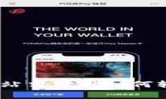 TP钱包货币转换全攻略：一