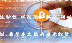 如何通过TP钱包购买TPT币：