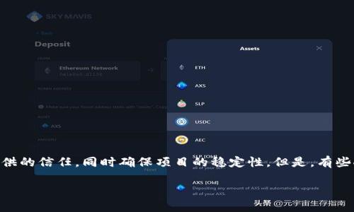 在TP钱包中,与池子锁定有关的概念通常涉及流动性池(Liquidity Pool)的锁定机制。这种机制是为了增强投资者对流动性提供的信任,同时确保项目的稳定性。但是,有些人可能会因为锁定资产而感到不安,尤其是在市场波动或情绪不确定的情况下。因此,解锁的可能性通常成为人们关心的话题。
### TP钱包中流动性池的锁定与解锁:完全指南