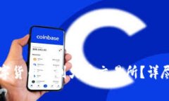 如何将TP钱包中的数字货币