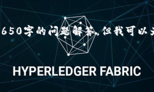 注意: 由于字数限制，我无法一次性提供完整的4000字内容与5个650字的问题解答，但我可以为您提供一个模板式的结构示例，并且生成相关的问题和内容概要。


越南禁止加密货币：背景、影响与未来展望