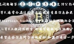 关于TP钱包支付公约地址的